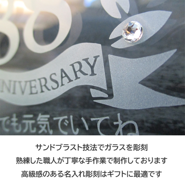 米寿祝いメッセージ入りガラスの名入れフォトフレーム・王の冠【ガラス