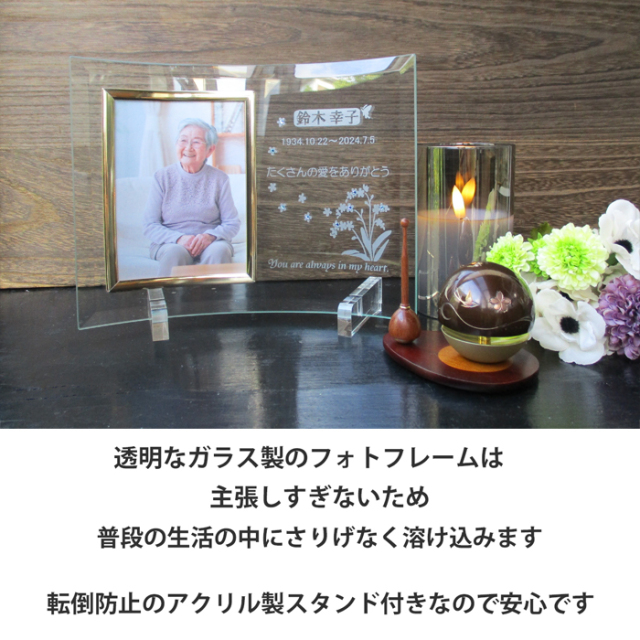 遺影 位牌 手元供養 名入れ メッセージ お供え 供養 写真立て おしゃれ