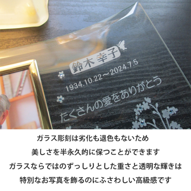 遺影 位牌 手元供養 名入れ メッセージ お供え 供養 写真立て おしゃれ