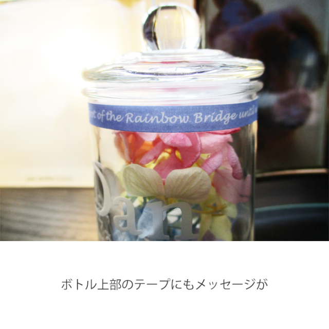 プリザーブドフラワー 名入れ お悔やみ お供え ペット 仏花 犬 猫