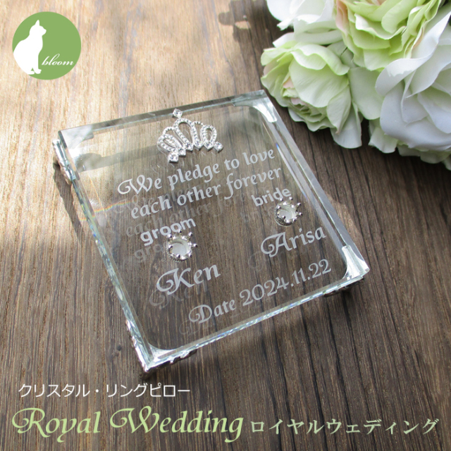 リングピロー 挙式 結婚式 青臭い