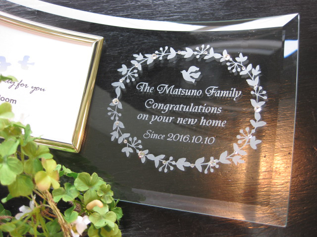 新築祝い・引っ越し祝いに最適なメッセージ入りガラスの名入れフォト