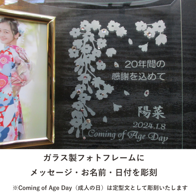 成人の日記念フォトフレーム・しだれ桜【ガラスのギフト＆メモリアルの