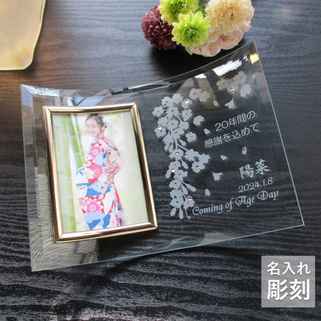 成人の日記念フォトフレーム・しだれ桜【ガラスのギフト＆メモリアルの