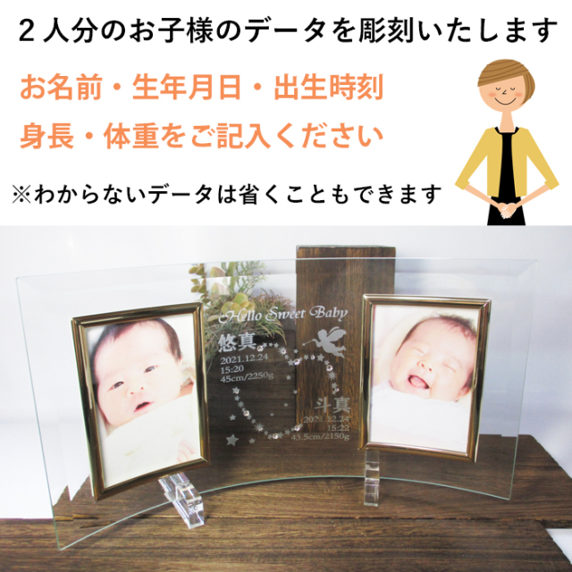 双子用・2人用ベビーフォトフレーム【トゥインクルスター】【ガラスの