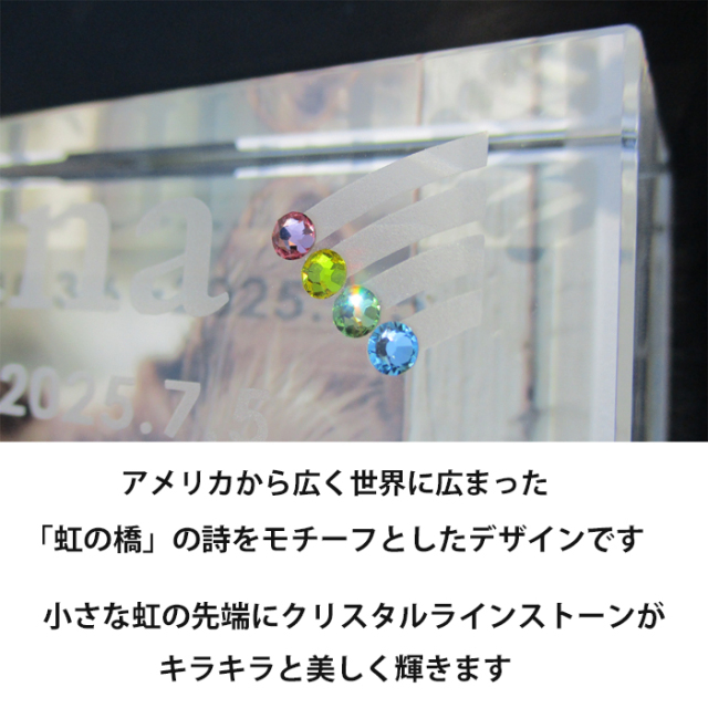 ペット 遺影 位牌 クリスタル フォトフレーム 写真立て 名入れ