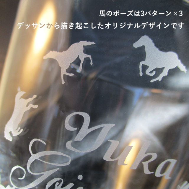 馬九行くグラス