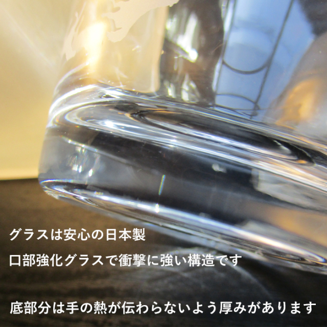 馬九行くグラス