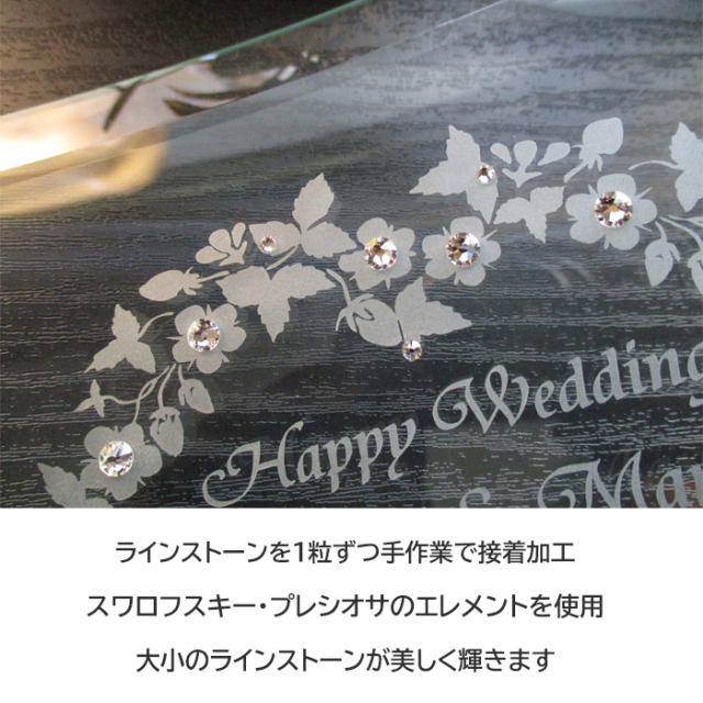 結婚記念フォトフレーム・ワイルドストロベリーの伝説【ガラスのギフト