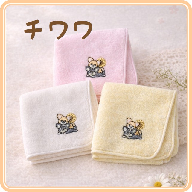 【ポイント10倍】今治ハンカチタオル（チワワ）
