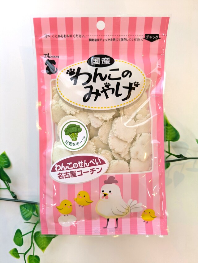 わんこのみやげ　名古屋コーチン入りせんべい　ブロッコリー