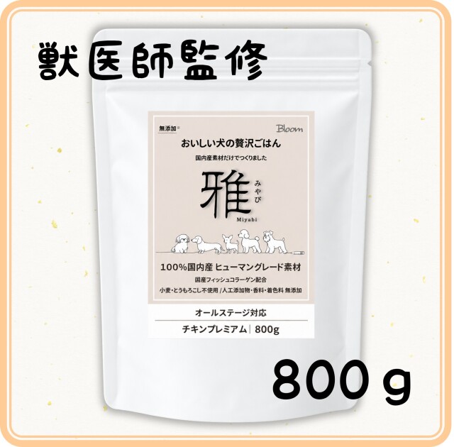 おいしい犬の贅沢ごはん