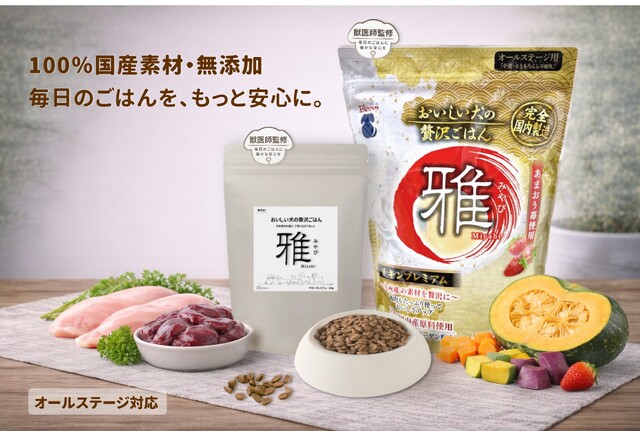 人工添加物一切無添加。小麦アレルギーをお持ちのわんちゃんにもどうぞ