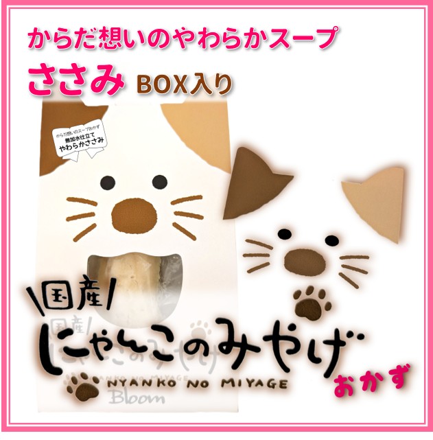 にゃんこのみやげ(おかず)