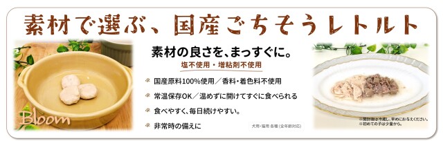 にゃんこのみやげ（おかず）