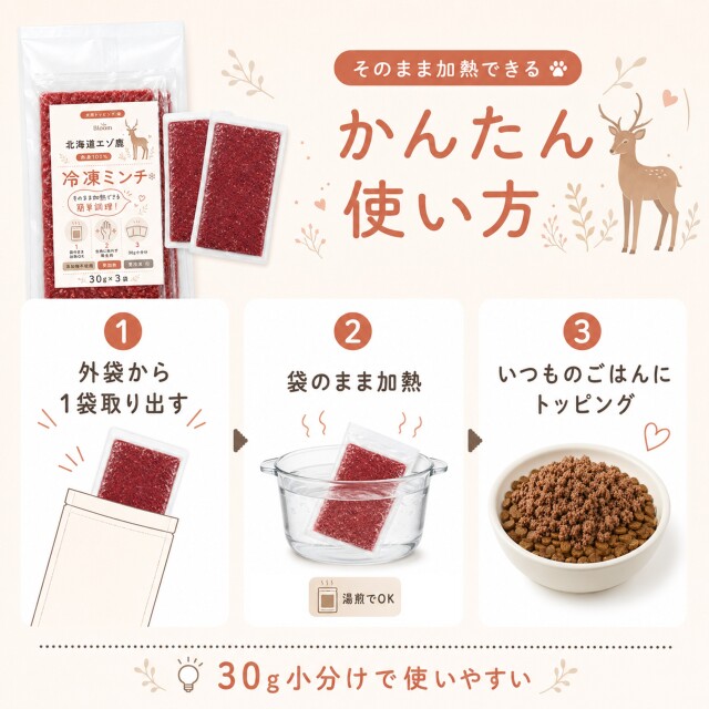 北海道エゾ鹿 赤身100％ 冷凍鹿肉ミンチ