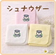 【ポイント10倍】今治ハンカチタオル（シュナウザー）