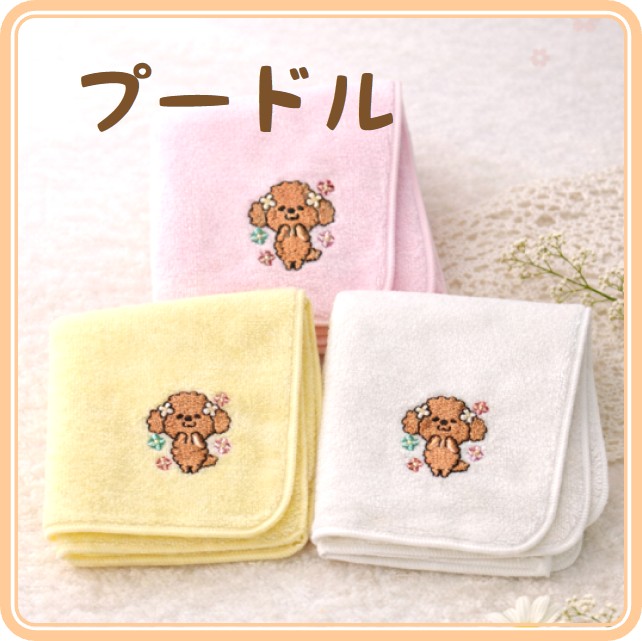 【ポイント10倍】今治ハンカチタオル（プードル）