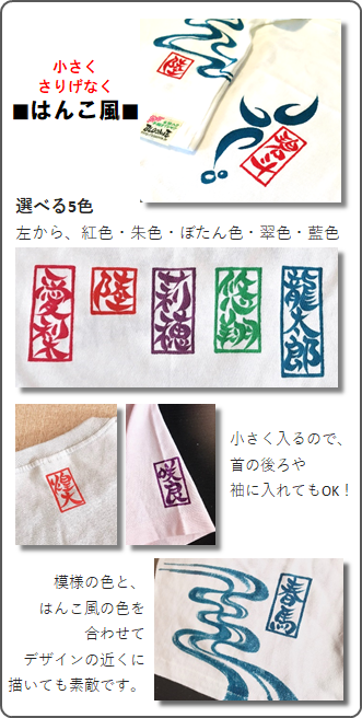 名前入り手描きTシャツ　BLOOMIE