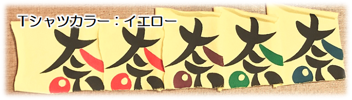 名前入り手描きTシャツ　BLOOMIE