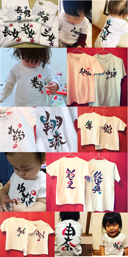 両面名前入りTシャツ