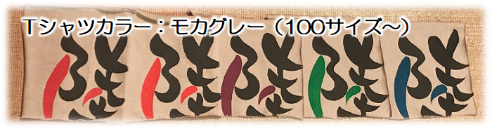 名前入り手描きTシャツ　BLOOMIE