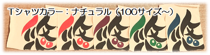 名前入り手描きTシャツ　BLOOMIE