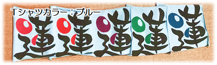 名前入り手描きTシャツ　BLOOMIE