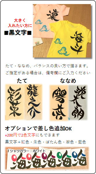 名前入り手描きTシャツ　BLOOMIE