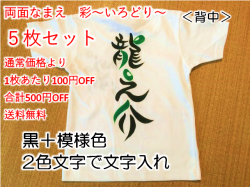 オーダーTシャツ