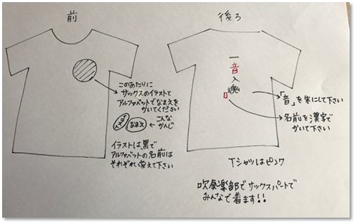 フルオーダーTシャツ