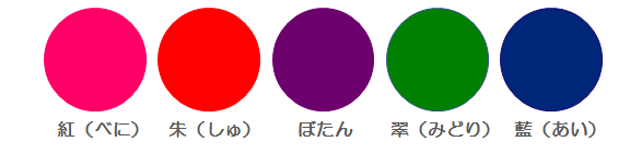 模様色カラーサンプル