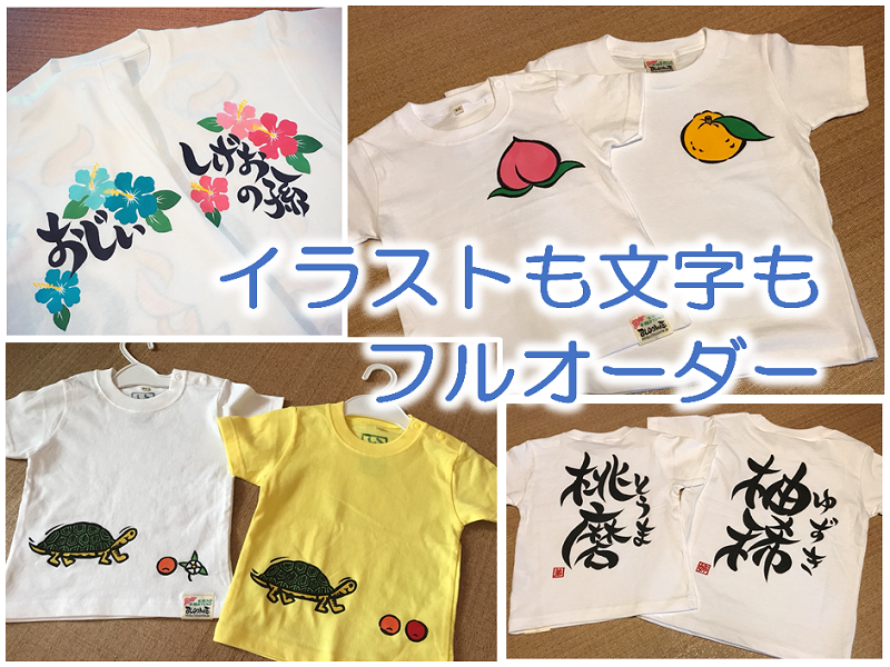 名前入り手描きTシャツ　BLOOMIE