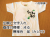 名前入り手描きTシャツ