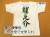 名前入り手描きTシャツ
