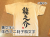手書きTシャツ