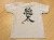 両面名前