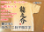 両面文字入れ10枚セット
