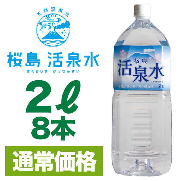 ２リットル（８本入り） （送料別）