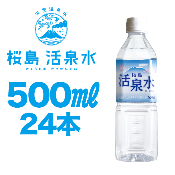 500ml（24本入り）（送料込）
