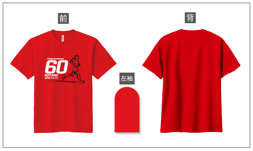 還暦&誕生日デザイン