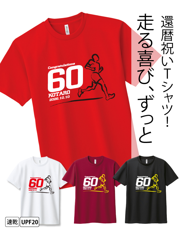 還暦デザイン集