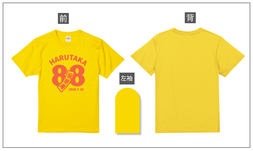 還暦&誕生日デザイン