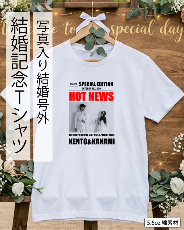 結婚デザイン集