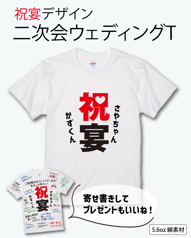 結婚デザイン集