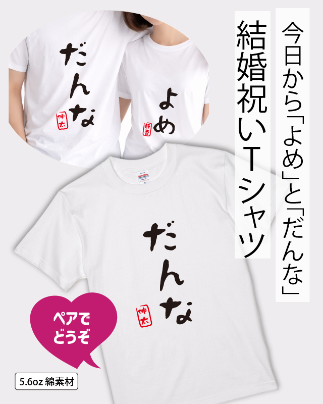 結婚デザイン集