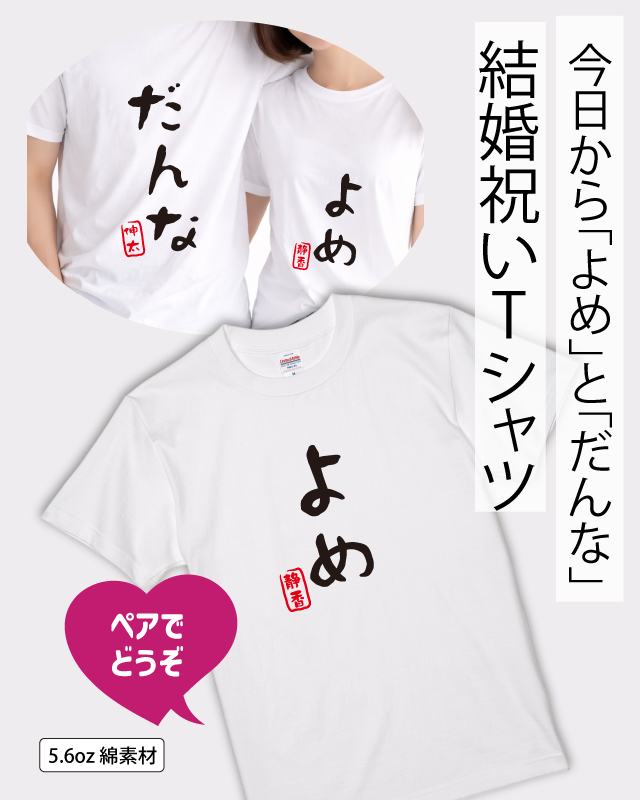 結婚デザイン集