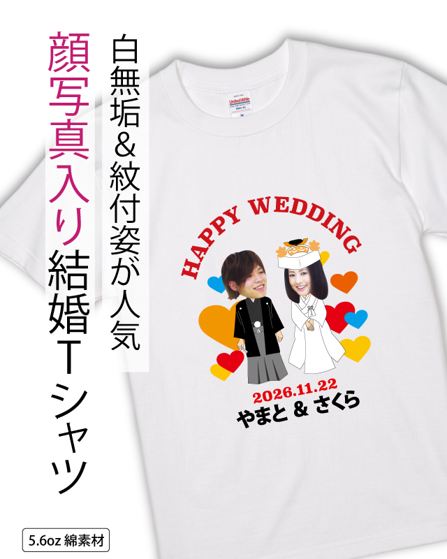 結婚デザイン集