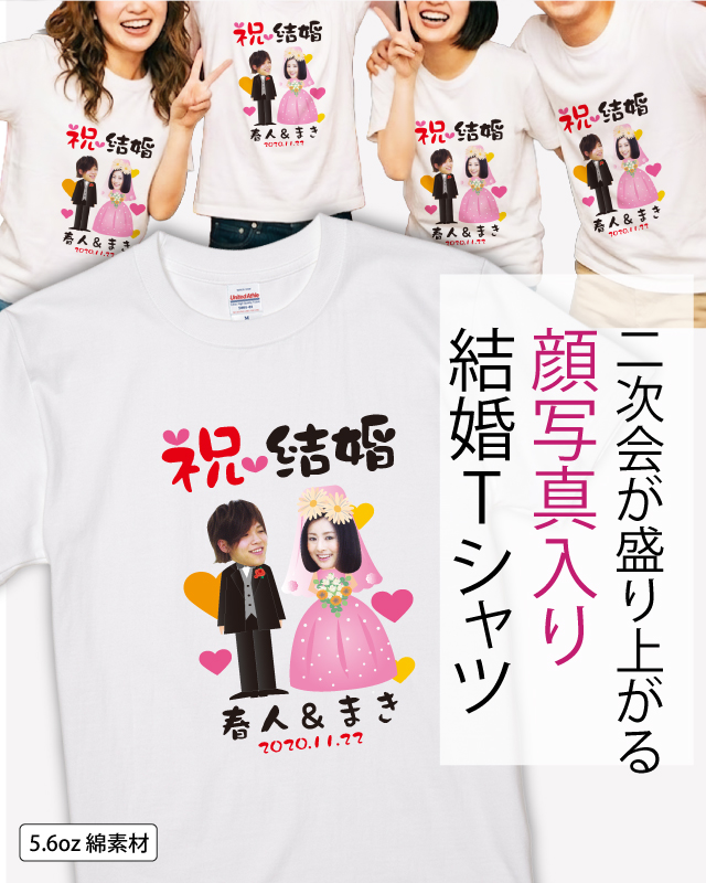 結婚デザイン集
