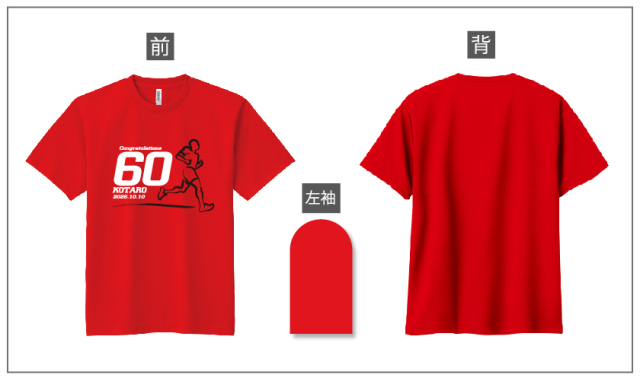 還暦&誕生日デザイン